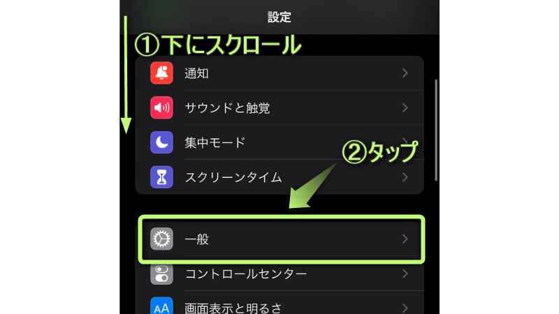「一般」がある場所