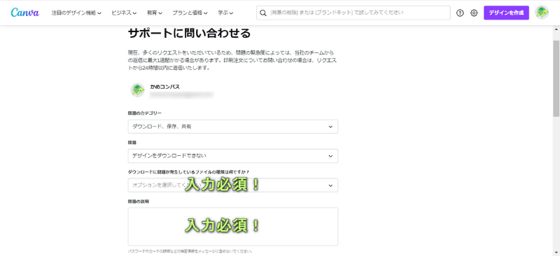 入力必須の項目