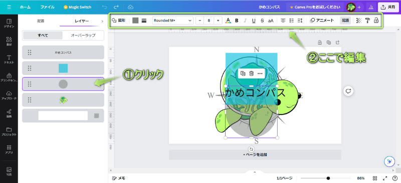 レイヤー機能で編集したい素材をクリックしている様子と、、素材を編集する場所