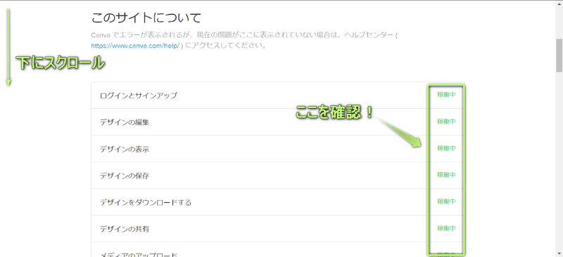 ステータスを確認する場所