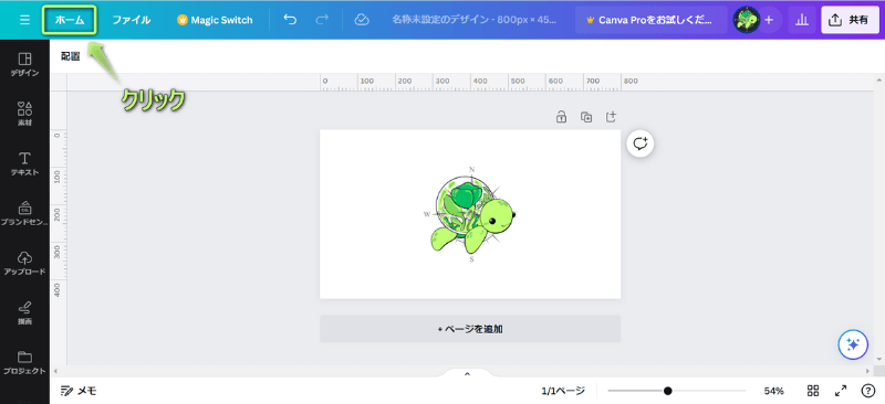 「ホーム」がある場所