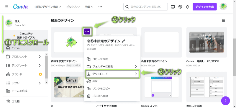 「…」、「ダウンロード」がある場所