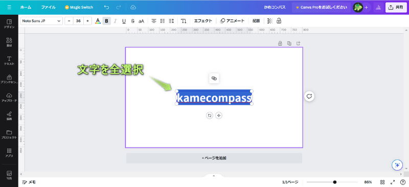 縦書きしたい数字や英語を全選択している様子
