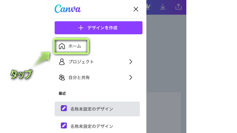 「ホーム」がある場所