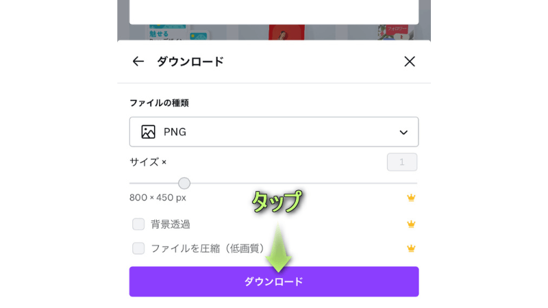 「ダウンロード」がある場所