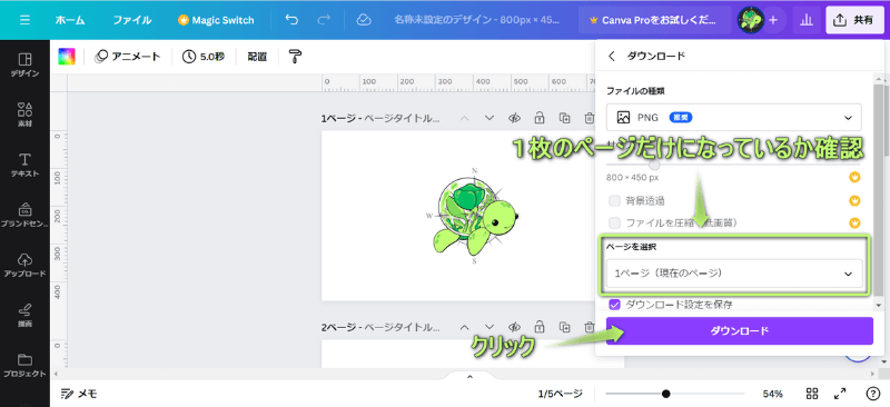 「ダウンロード」がある場所