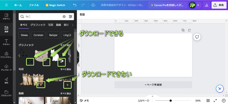 王冠がついている素材とついていない素材