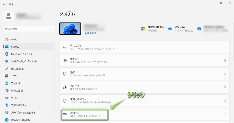 「ストレージ」がある場所