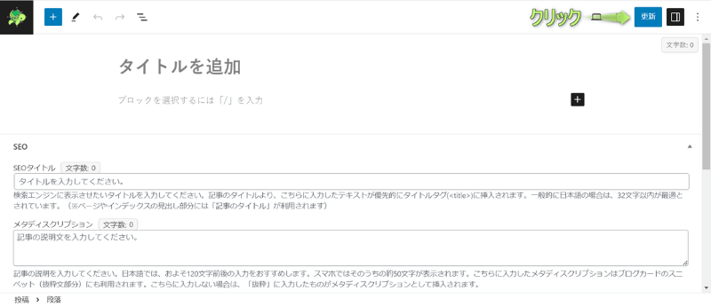 「更新」がある場所