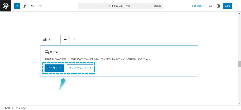 Cocoonのギャラリーブロックで画像を横並びにする手順-2