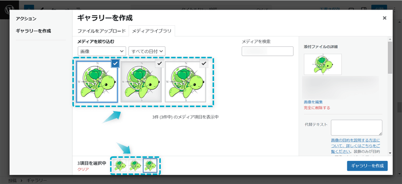 Cocoonのギャラリーブロックで画像を横並びにする手順-3