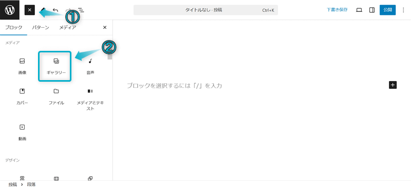 Cocoonのギャラリーブロックで画像を横並びにする手順-1