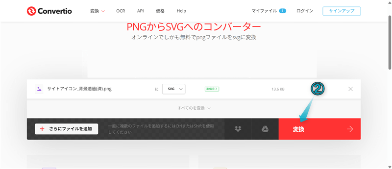 自作のアイコンをSWELLのSVGタグで呼び出す手順-2