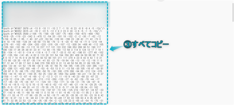自作のアイコンをSWELLのSVGタグで呼び出す手順-5