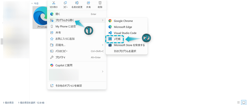自作のアイコンをSWELLのSVGタグで呼び出す手順-4