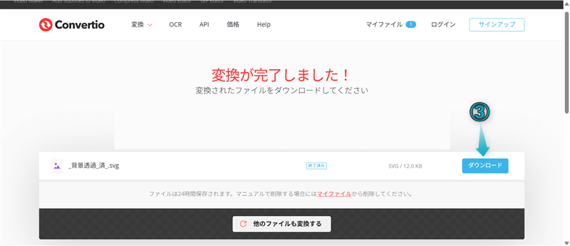 自作のアイコンをSWELLのSVGタグで呼び出す手順-3