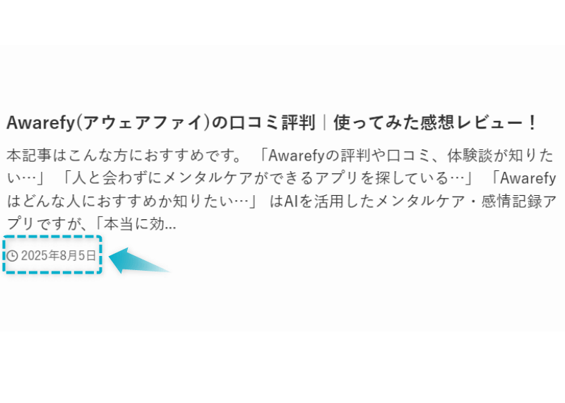 Awarefy(アウェアファイ)の口コミ評判、使ってみた感想レビューの記事が2025年8月5日に公開された証明