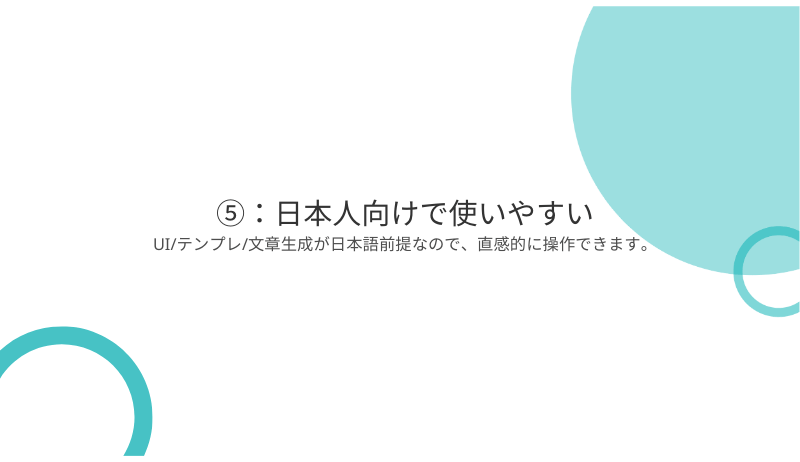イルシルで作成したスライドp.7