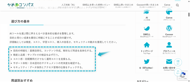 ラクリン(RakuRin)で生成できたリスト