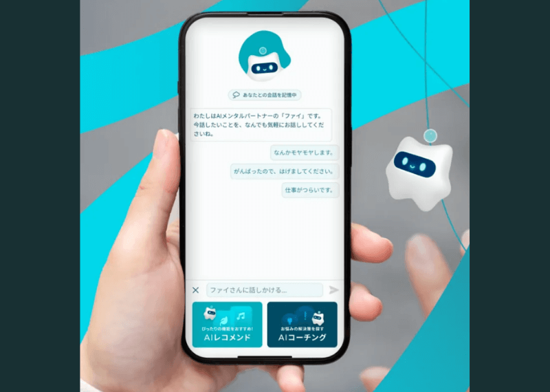 Awarefy(アウェアファイ)がスマホアプリで利用できる証拠