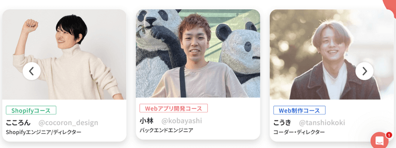 楽手サポートしてくれる現役プロの顔写真-2