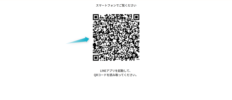 デイトラ公式LINEに登録する手順-1