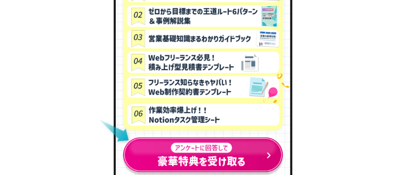 デイトラ公式LINEに登録する手順-2