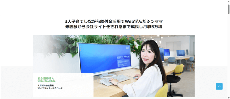 在宅ワークに成功したシングルマザーの体験談公式ページ