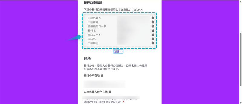 デイトラを銀行振込で支払いする手順-5