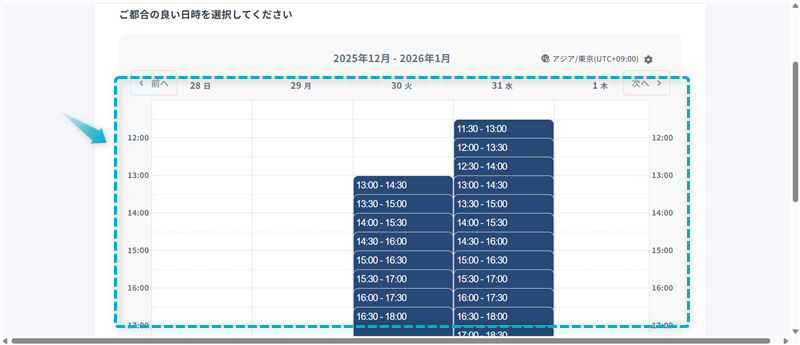 ライフシフトラボで受講する手順-3