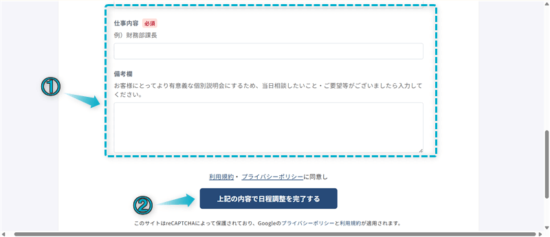 ライフシフトラボで受講する手順-4