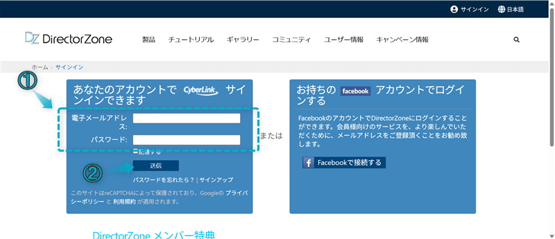 DirectorZoneの登録手順-2