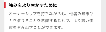 ASSIGNキャリア診断の診断レポート「強みをより生かすために」