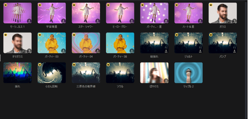 PowerDirectorソフト内にある無料テンプレート「エフェクト」