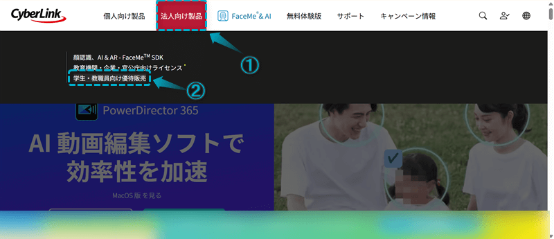 PowerDirector365をクーポンコードやセールで安く買う手順-3