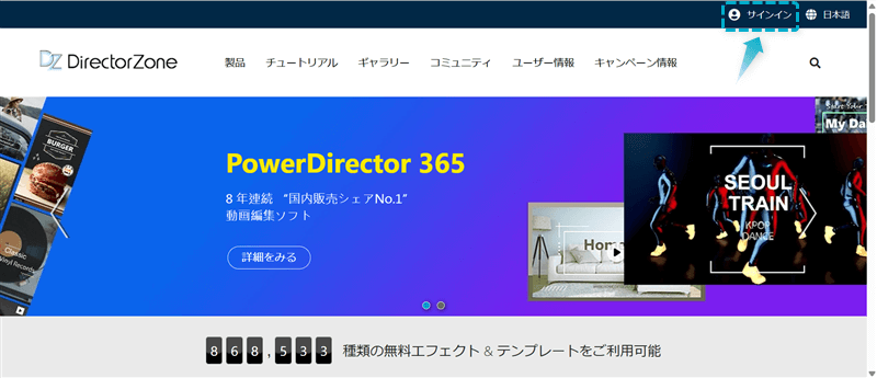 DirectorZoneの登録手順-1
