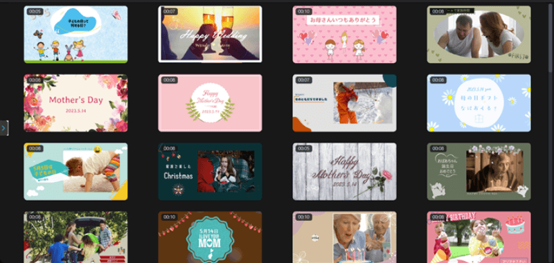 PowerDirectorソフト内にある無料テンプレート「スライドショー」