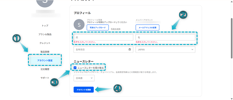 CyberLink公式のマイアカウントからニュースレターの登録手順まとめ