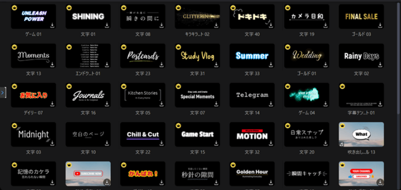 PowerDirectorソフト内にある無料テンプレート「タイトル」