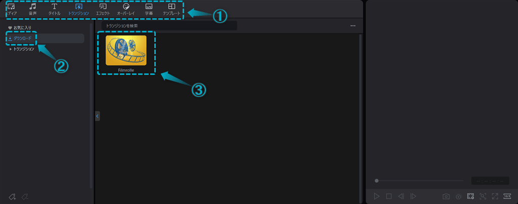 DirectorZoneからからPowerDirectorで使える無料テンプレートをダウンロードする手順-4
