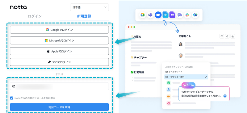 Nottaでプロモーションコードを使う方法と割引キャンペーンで安く買う手順-2