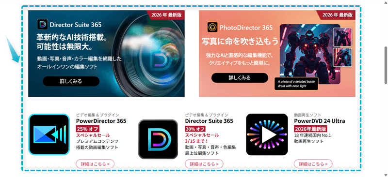 CyberLinkでクーポンコードと使ってセールで安く買う手順-1