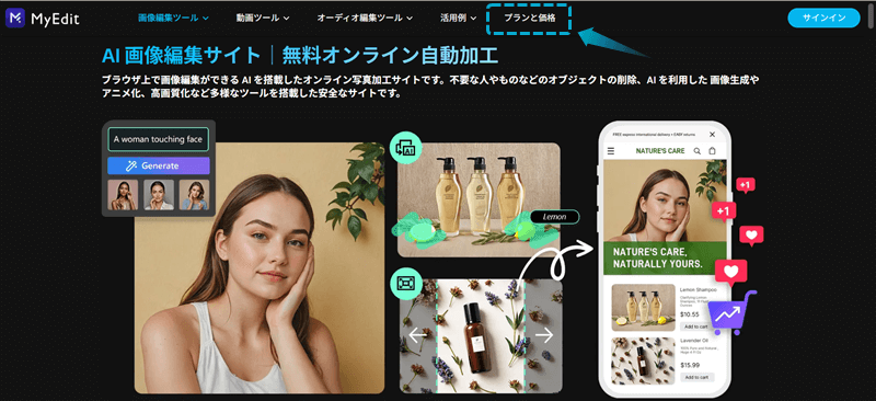 MyEditの登録手順-1