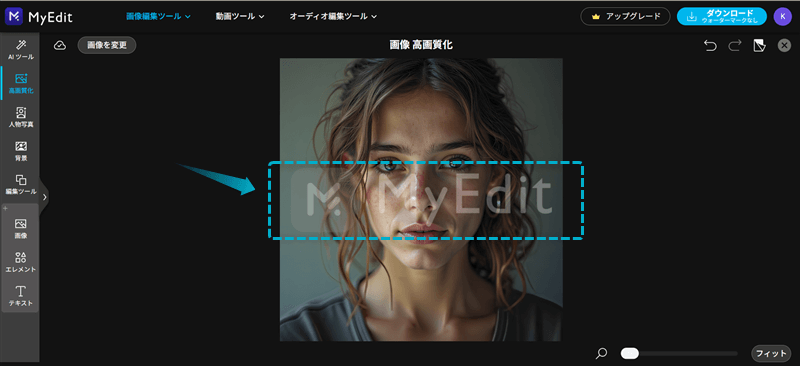 MyEditで高画質化した画像に透かしロゴが入っている様子