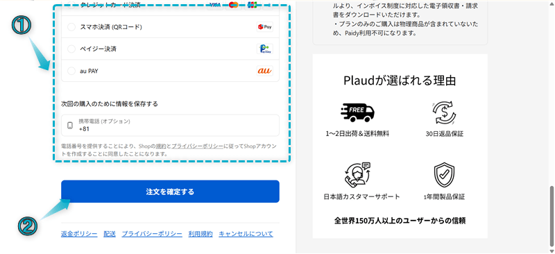 Plaud NotePinをクーポンコード適用で購入する手順-4