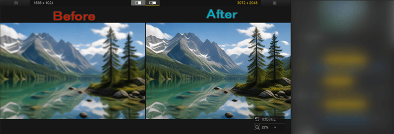 Aiarty Image Enhancerで高画質化する前と後の山や森、湖が写ったぼやけた画像