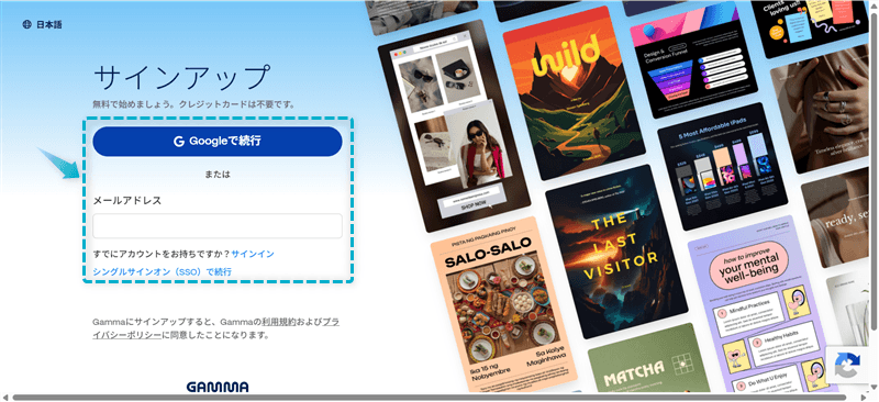 Gammaで友達を紹介する手順-2