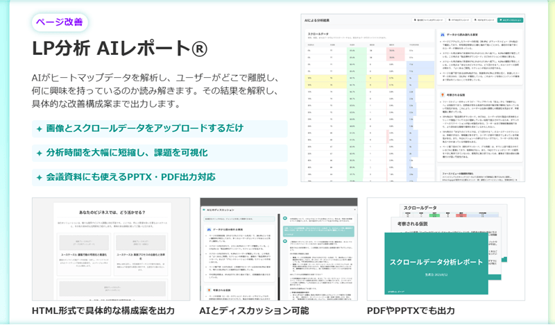 SiTest AI診断の改善提案画面-1
