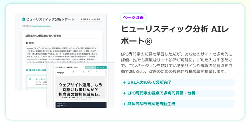 SiTest AI診断の改善提案画面-2