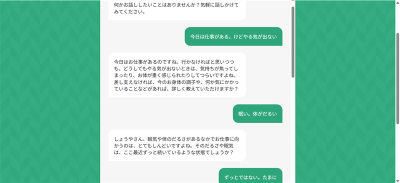 マインドバディで解決策までAIとの質問と回答を続けている画面-1